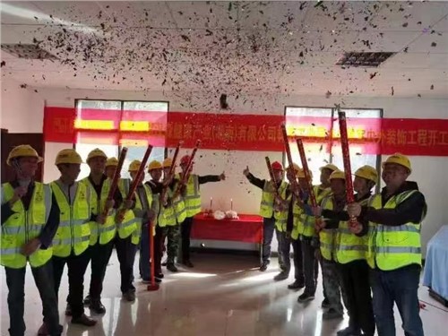 熱烈祝賀漢森健康產(chǎn)業(yè)園辦公樓室內(nèi)外裝飾工程開工大吉！